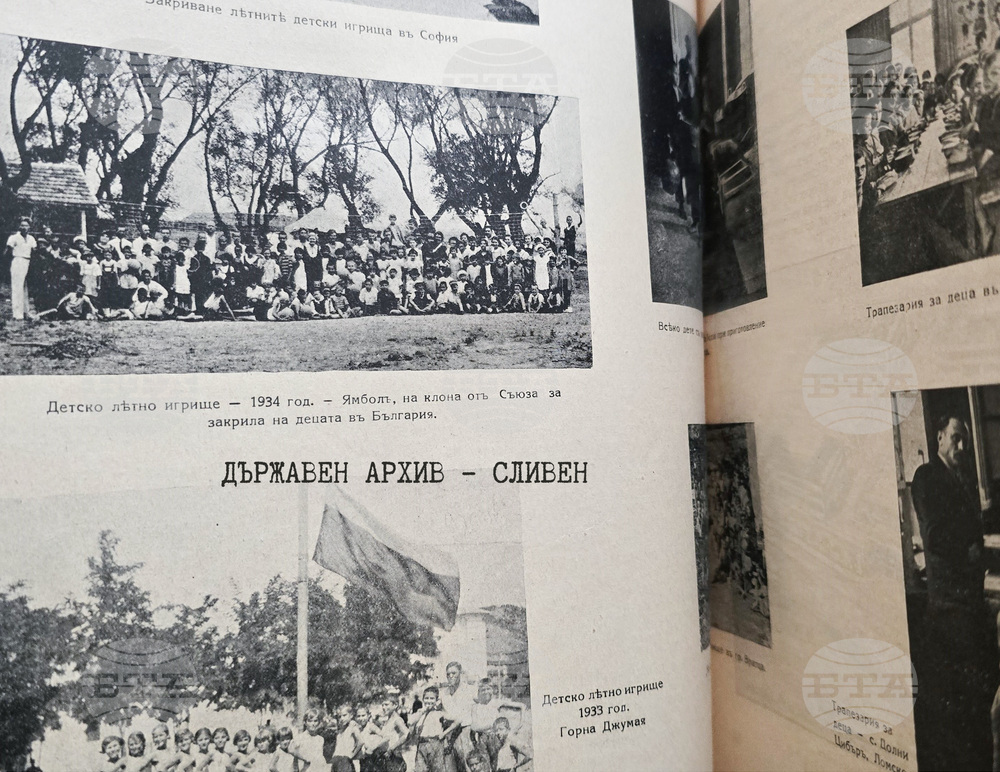 Сливен - Държавен архив - Ден на детето