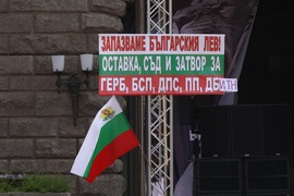 „Искаме си лева! Искаме си референдума“ - протест