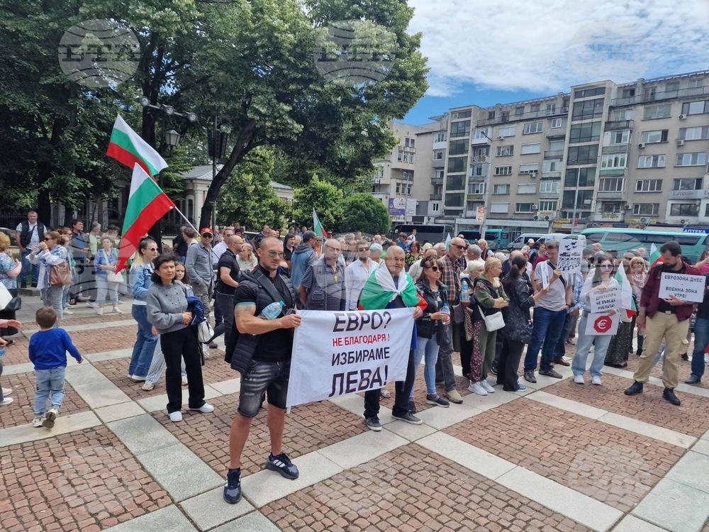 Стотици пловдивчани се включиха в националния протест срещу въвеждането на еврото