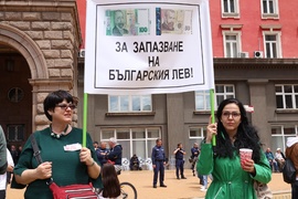 „Искаме си лева! Искаме си референдума“ - протест