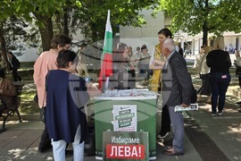Благоевград - протест за запазване на българския лев