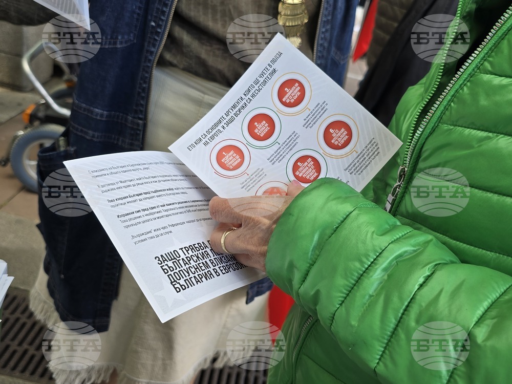 Благоевград - протест за запазване на българския лев