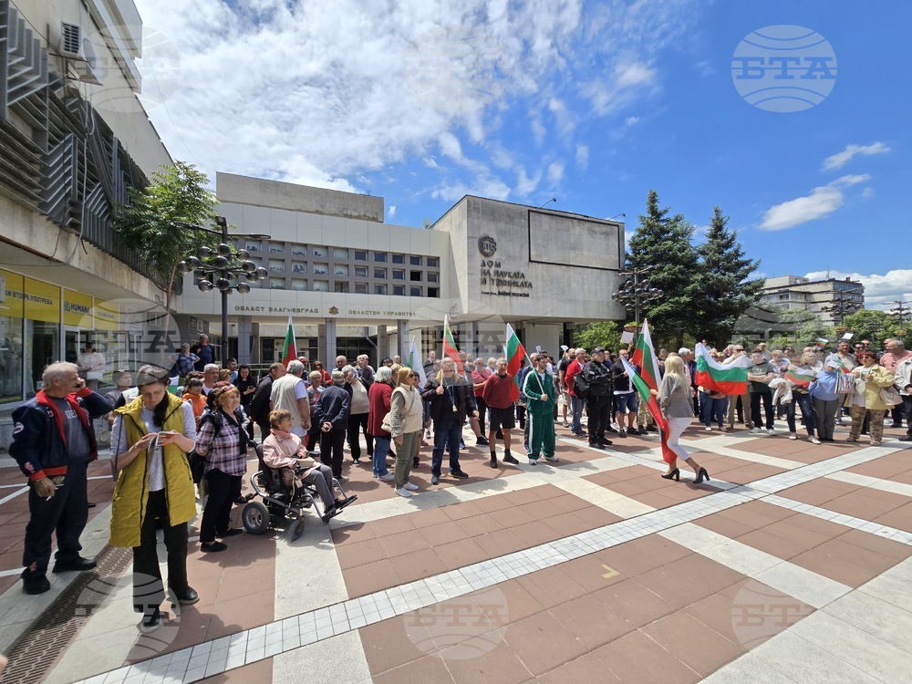 Благоевград - протест за запазване на българския лев