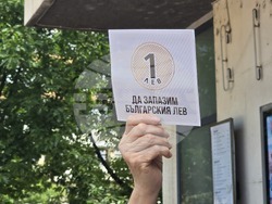 Благоевград - протест за запазване на българския лев