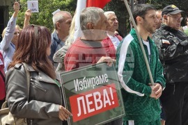 Благоевград - протест за запазване на българския лев