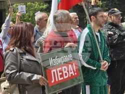Благоевград - протест за запазване на българския лев