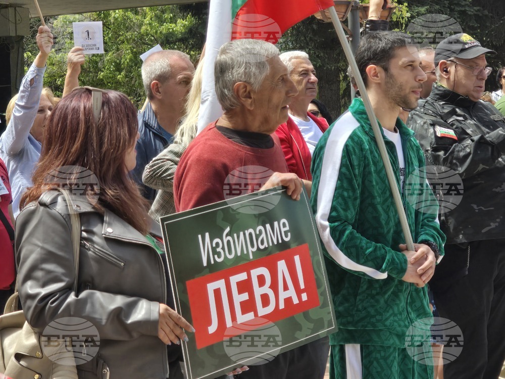 Благоевград - протест за запазване на българския лев