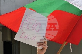 Благоевград - протест за запазване на българския лев
