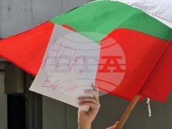 Благоевград - протест за запазване на българския лев
