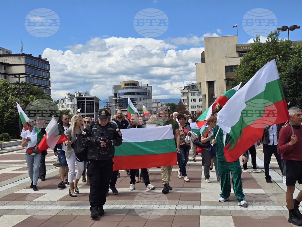 Благоевград - протест за запазване на българския лев