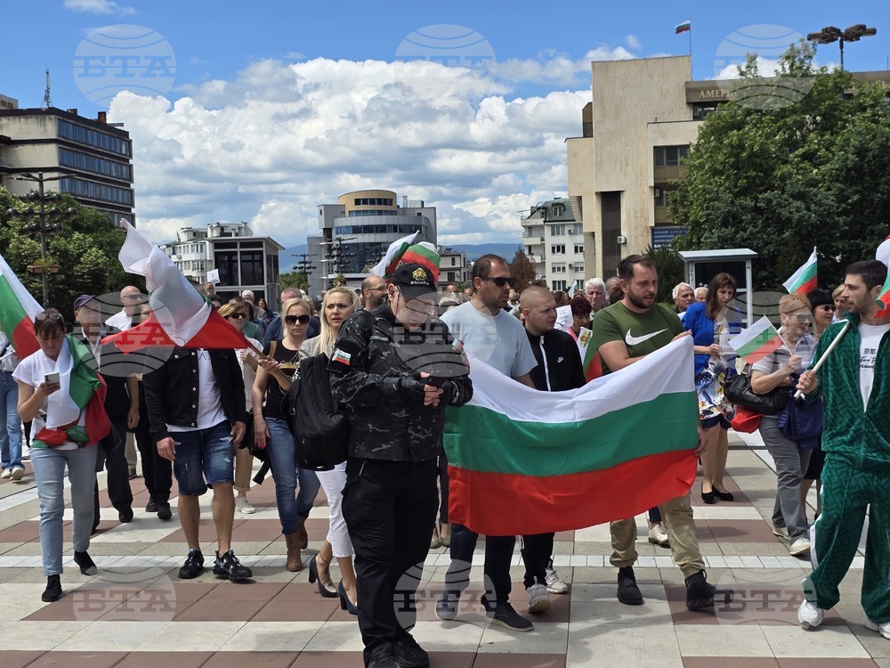 Благоевград - протест за запазване на българския лев