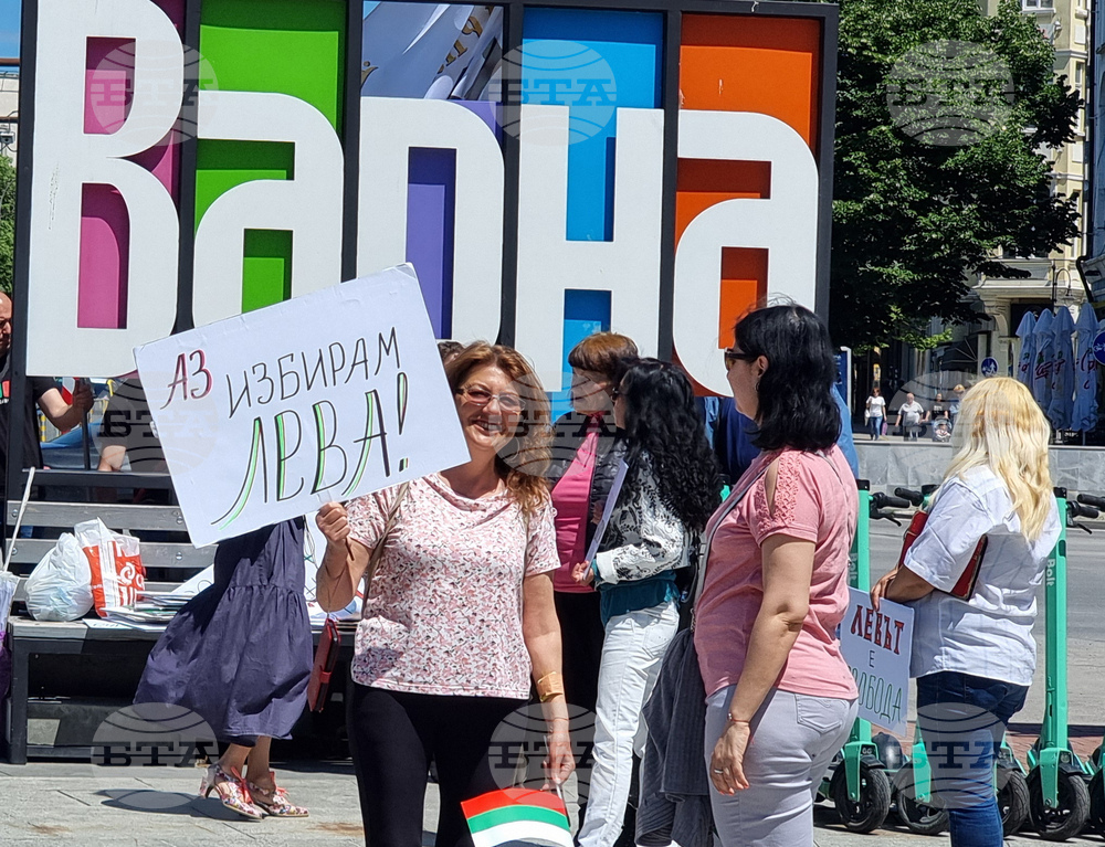 Варна - протест - български лев