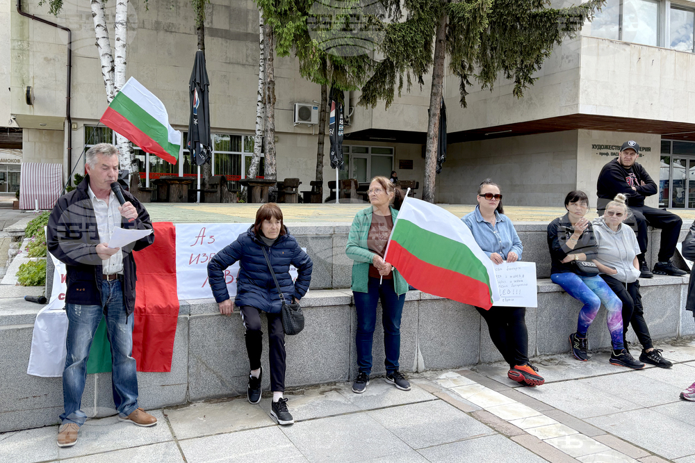 Самоков - протест срещу еврото