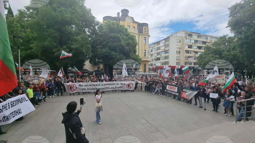 Протест за запазване на българския лев и срещу еврото събра жители на Стара Загора