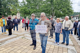 Троян - протест срещу еврото и за запазване на българския лев