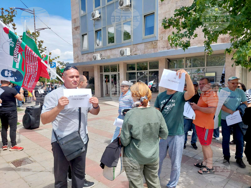 Петрич - протест в защита на българския лев