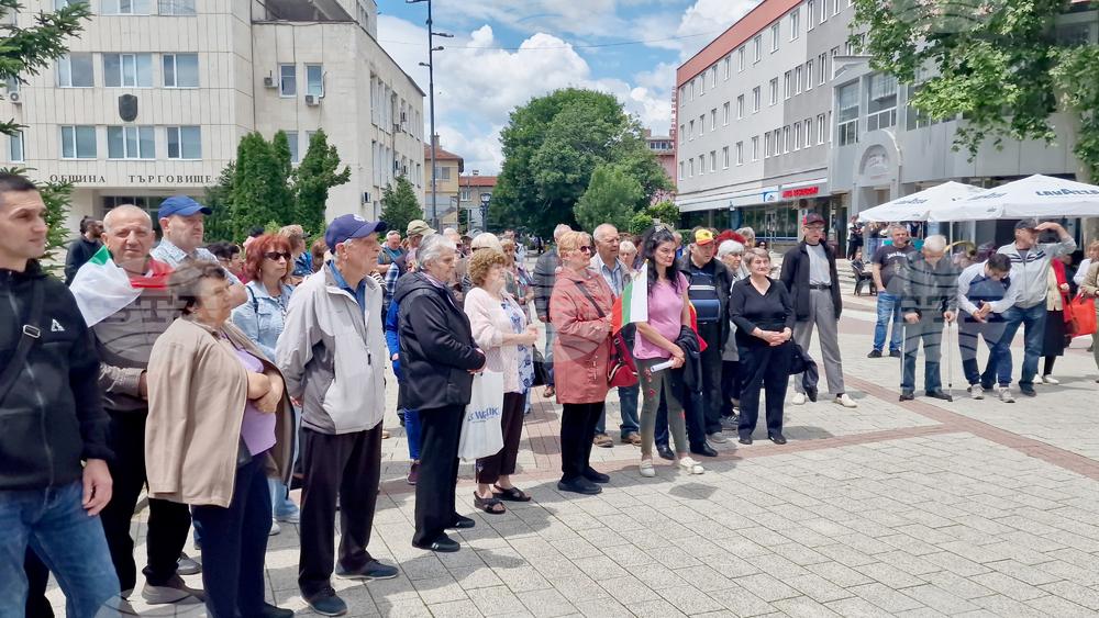 Търговище - протест - национална валута