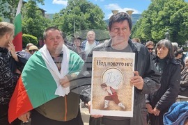 Перник - протест за запазване на българския лев