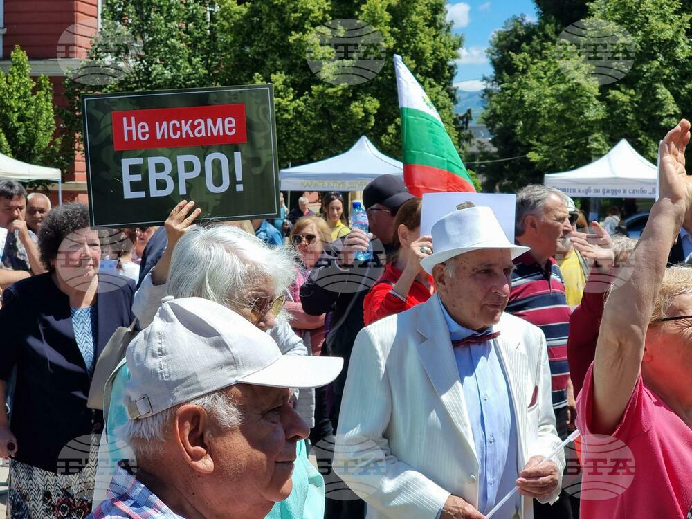 Кюстендил - прoтест против въвеждане на еврото