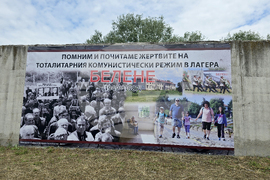 Белене - концлагер - поклонение