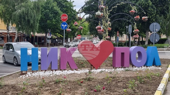 Общинският съвет в Никопол ще гласува годишен план за социалните услуги през 2027 г. 