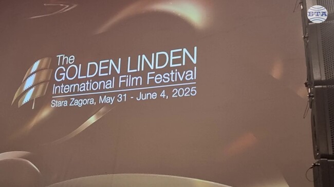 С тържествена церемония беше открит Международният филмов фестивал „Златната липа“ в Стара Загора