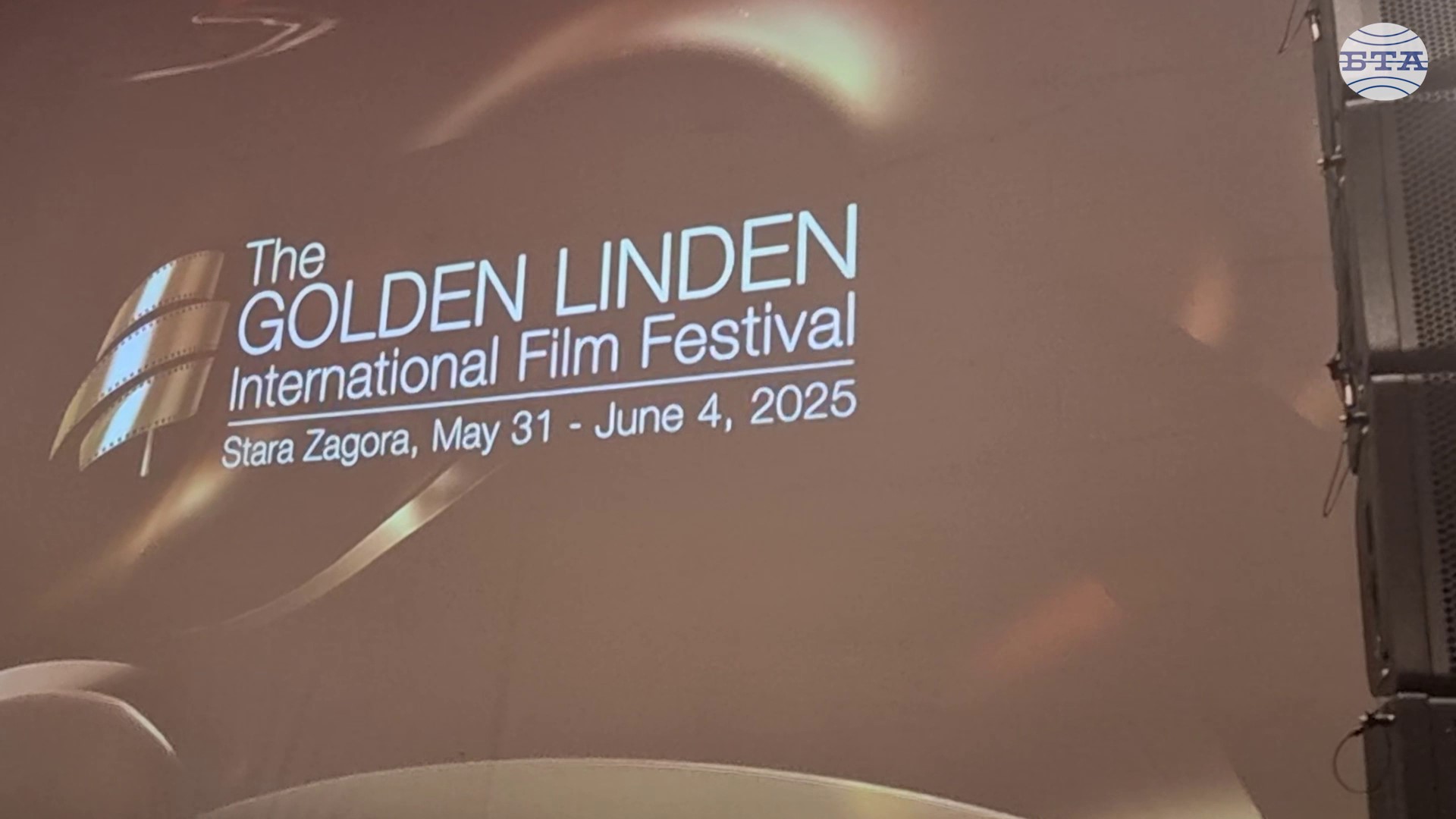 С тържествена церемония беше открит Международният филмов фестивал „Златната липа“ в Стара Загора