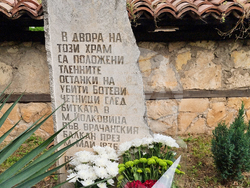 Враца - храм „Св. Възнесение“ - възпоменателна панихида за Христо Ботев