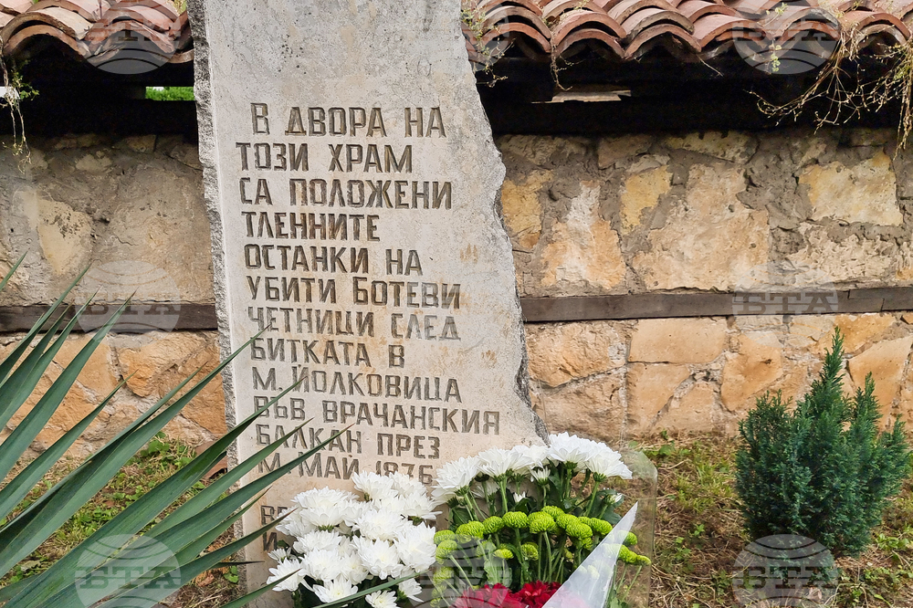 Враца - храм „Св. Възнесение“ - възпоменателна панихида за Христо Ботев