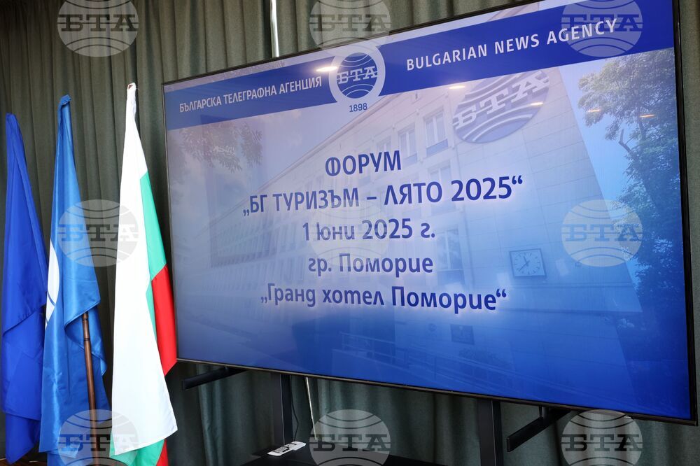 Поморие - БТА - „БГ ТУРИЗЪМ - ЛЯТО 2025“ - форум