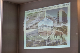 Министерство на здравеопазването - детска болница - визия - представяне