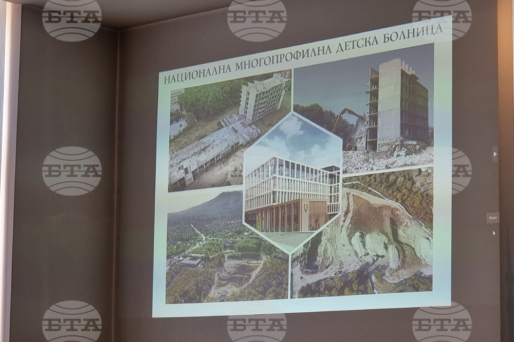 Министерство на здравеопазването - детска болница - визия - представяне