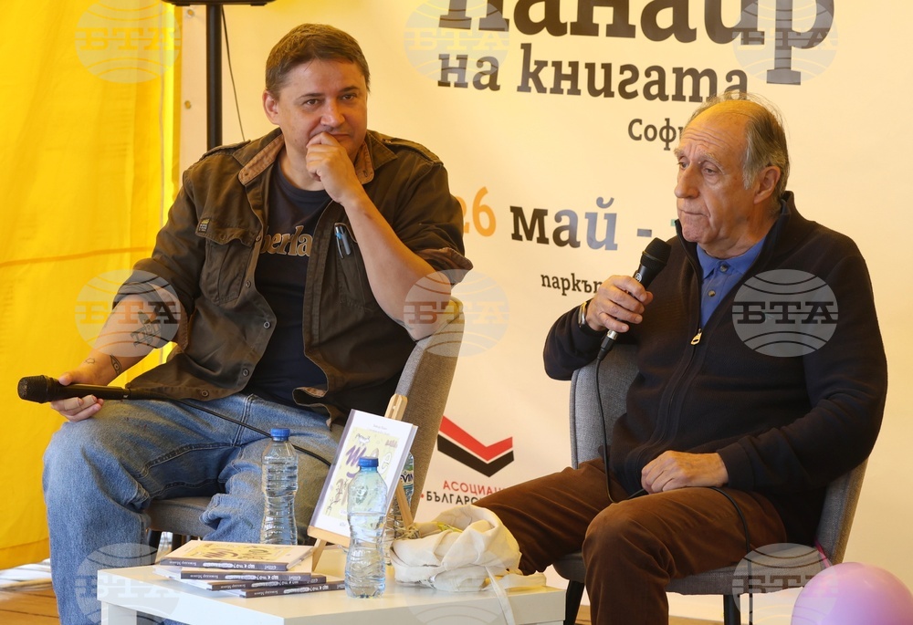 Панаир на книгата - „Що е то?“ - представяне