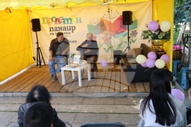 Панаир на книгата - „Що е то?“ - представяне