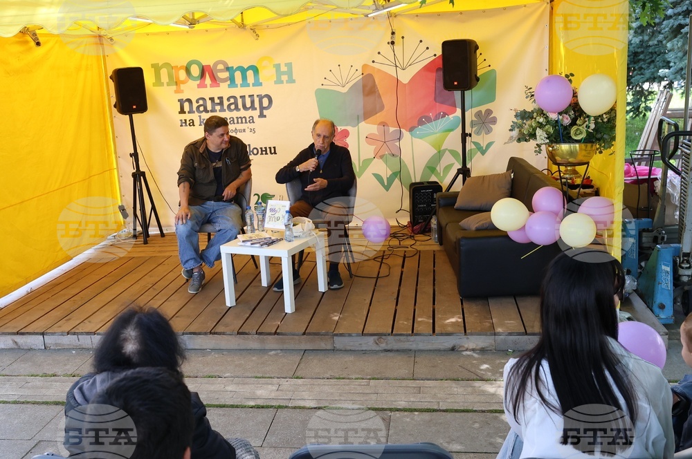Панаир на книгата - „Що е то?“ - представяне