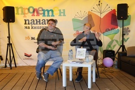 Панаир на книгата - „Що е то?“ - представяне