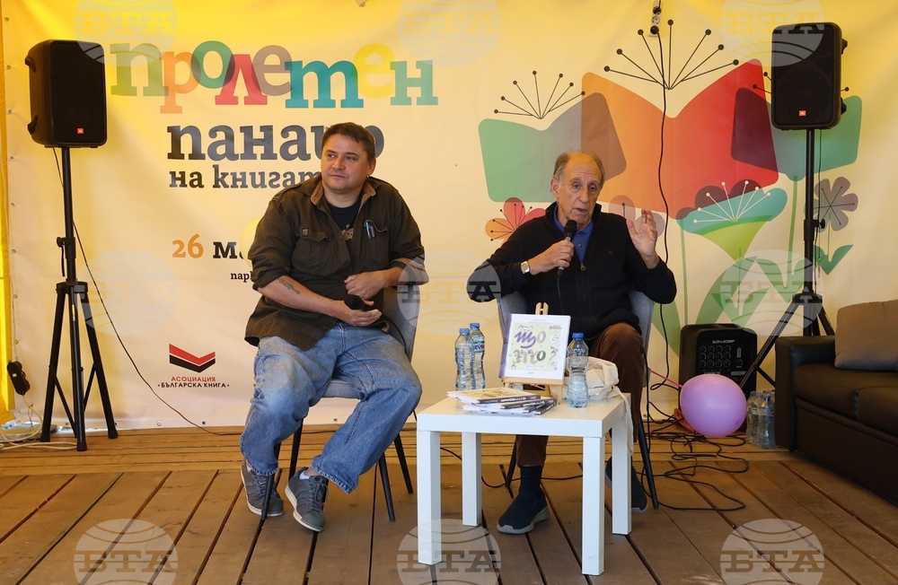Панаир на книгата - „Що е то?“ - представяне