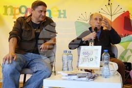 Панаир на книгата - „Що е то?“ - представяне