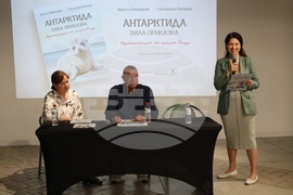 „Антарктида - бяла приказка. Приключенията на тюлена Софи“ - представяне