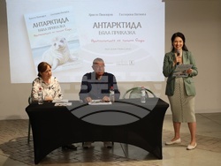 „Антарктида - бяла приказка. Приключенията на тюлена Софи“ - представяне