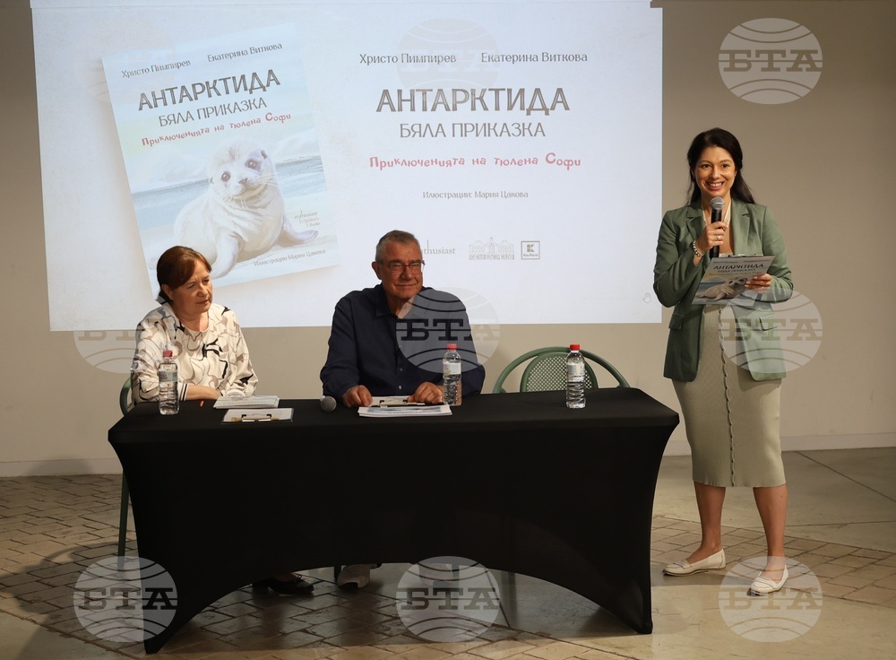 „Антарктида - бяла приказка. Приключенията на тюлена Софи“ - представяне