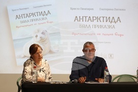 „Антарктида - бяла приказка. Приключенията на тюлена Софи“ - представяне