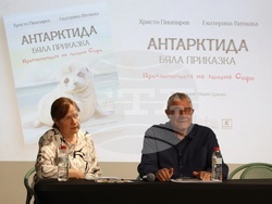 „Антарктида - бяла приказка. Приключенията на тюлена Софи“ - представяне