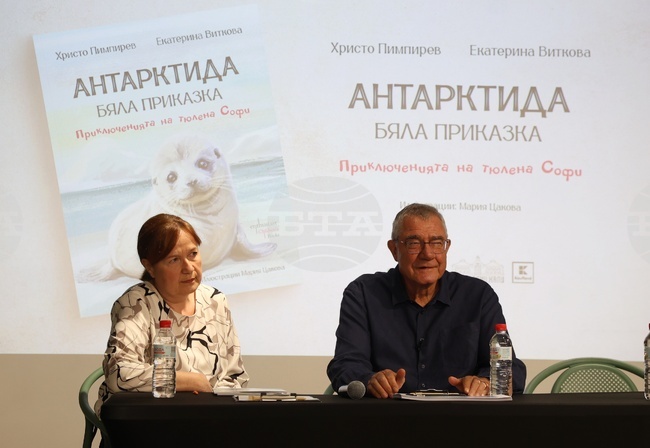 „Антарктида - бяла приказка. Приключенията на тюлена Софи“ - представяне