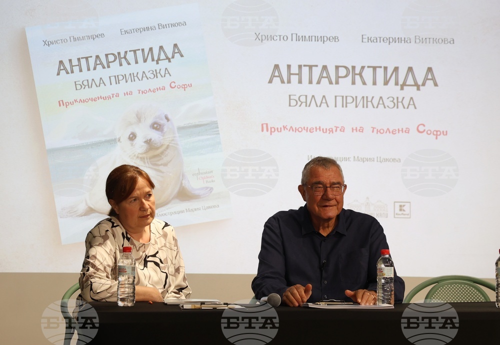 „Антарктида - бяла приказка. Приключенията на тюлена Софи“ - представяне
