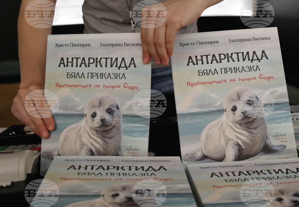 „Антарктида - бяла приказка. Приключенията на тюлена Софи“ - представяне