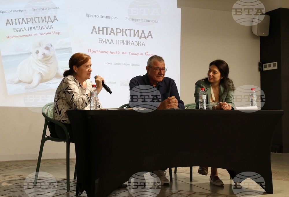 „Антарктида - бяла приказка. Приключенията на тюлена Софи“ - представяне