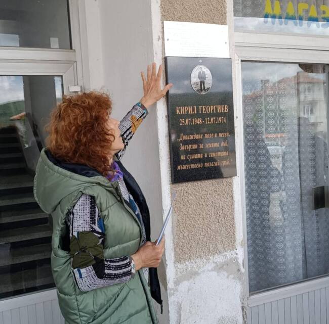 В самоковското село Горни Окол бе открита паметна плоча на местния поет и културен деец Кирил Георгиев