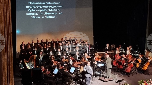 С празничен концерт Симфониета Враца отбеляза 149-ата годишнина от подвига на Христо Ботев и неговата чета