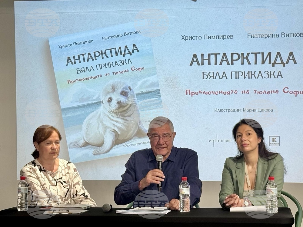 Български антарктически институт: Днес на Деня на детето, 1 юни в сцена Централни хали се състоя премиерата на втората книжка “ Приключенията на тюлена Софи” от поредицата “Антарктида бяла приказка” на издателство “Ентусиаст”